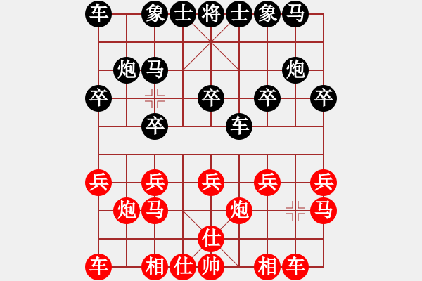 象棋棋譜圖片：嘴角揚(yáng)揚(yáng)[50129759] -VS- ykz29[770474349] - 步數(shù)：10 