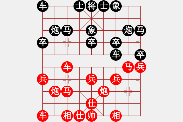 象棋棋譜圖片：嘴角揚(yáng)揚(yáng)[50129759] -VS- ykz29[770474349] - 步數(shù)：20 