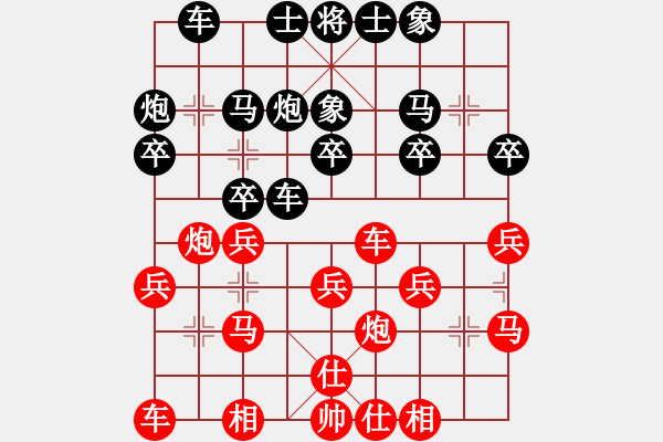 象棋棋譜圖片：愉興[紅] -VS- 軍旗王子[黑] - 步數(shù)：20 