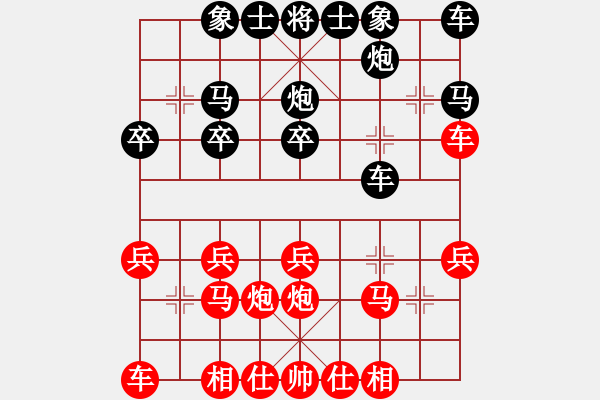 象棋棋譜圖片：仙人指路卒底炮對順炮.pgn - 步數(shù)：20 