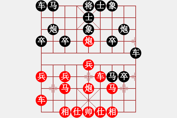 象棋棋譜圖片：橫才俊儒[292832991] -VS- 滿天星[317074625] - 步數：20 