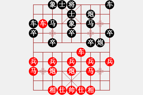 象棋棋譜圖片：蔡夢嵐 先負(fù) 湯露然 - 步數(shù)：20 