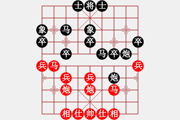 象棋棋譜圖片：蔡夢嵐 先負(fù) 湯露然 - 步數(shù)：30 