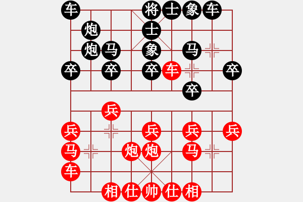 象棋棋譜圖片：斧斧先勝紅頭 - 步數(shù)：20 