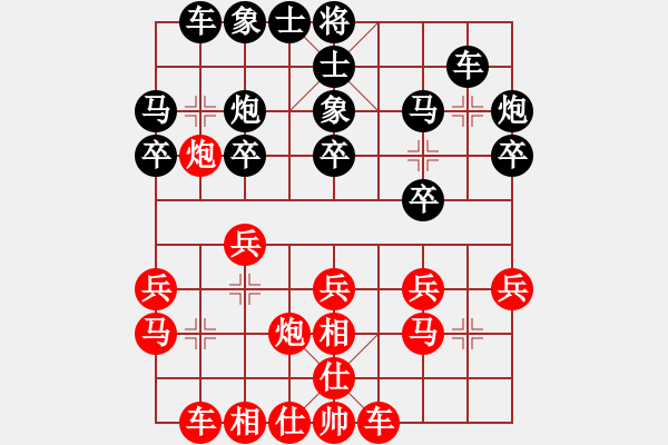 象棋棋譜圖片：2019廣網(wǎng)百秒快棋賽村級(jí)特大先勝樂(lè)在其中3 - 步數(shù)：20 