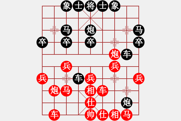 象棋棋譜圖片：天下柒十(9段)-勝-碧波寒煙(8段) - 步數(shù)：20 