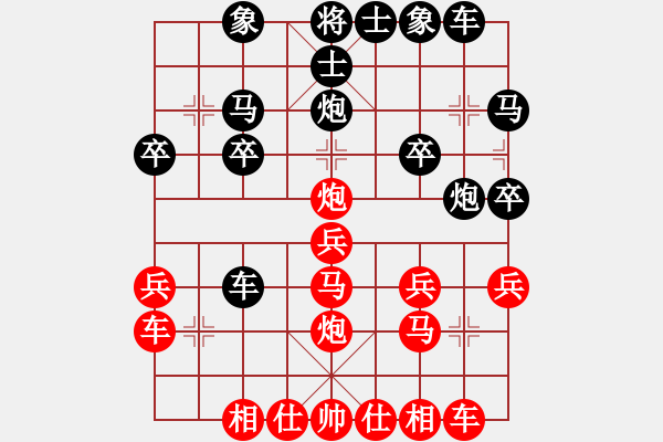 象棋棋譜圖片：中炮局（QQ業(yè)五升業(yè)六評測對局）紅勝 - 步數(shù)：20 