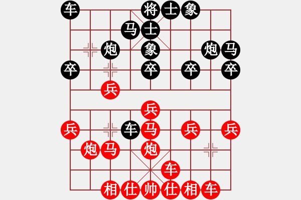 象棋棋谱图片：棋将风云(天罡)-胜-炫风格日乐(天罡) - 步数：20 