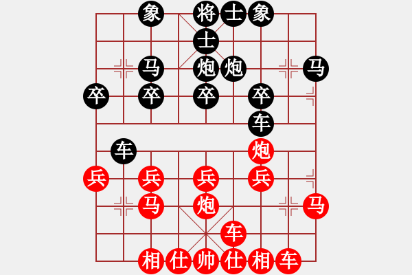 象棋棋譜圖片：橫才俊儒[紅] -VS- 小李飛歌[黑] - 步數(shù)：20 