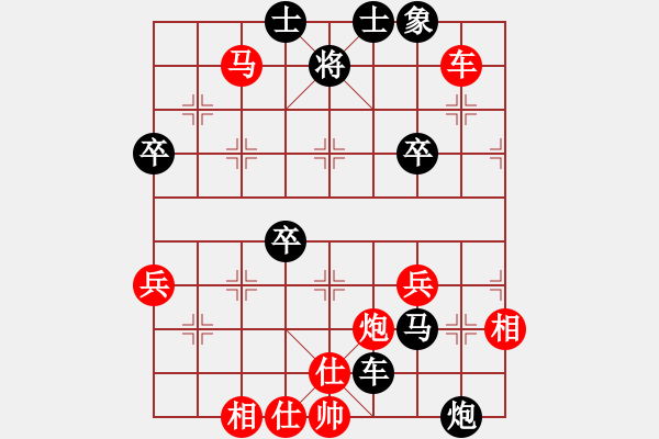 象棋棋譜圖片：橫才俊儒[紅] -VS- 小李飛歌[黑] - 步數(shù)：75 