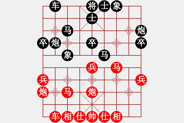 象棋棋譜圖片：中原大將(5段)-勝-美麗心靈(月將) - 步數(shù)：30 