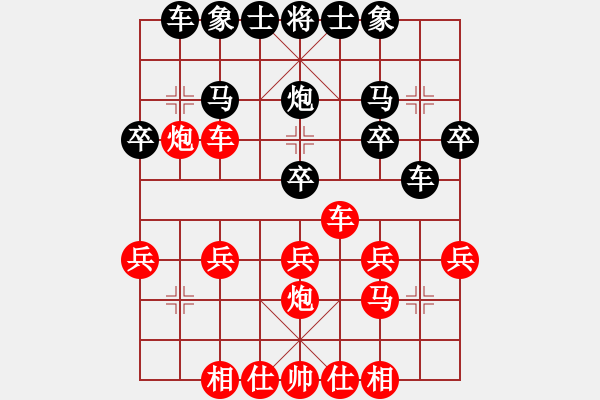 象棋棋譜圖片：龔健 勝 熊彥可 - 步數(shù)：20 