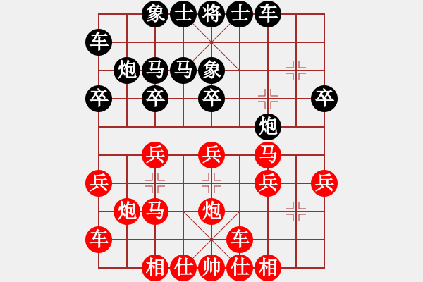 象棋棋譜圖片：橫才俊儒[292832991] -VS- 快樂(lè)每一天[1641776165] - 步數(shù)：20 