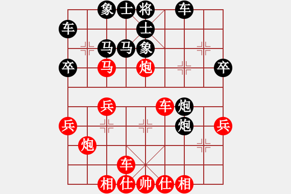 象棋棋譜圖片：橫才俊儒[292832991] -VS- 快樂(lè)每一天[1641776165] - 步數(shù)：30 