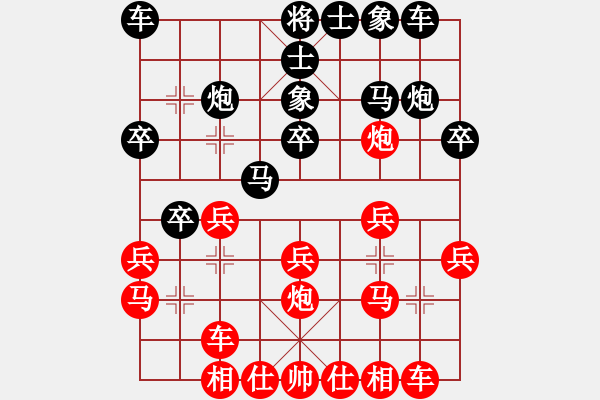 象棋棋谱图片：wgp 先胜 太原汪洋（神1-1） - 步数：20 