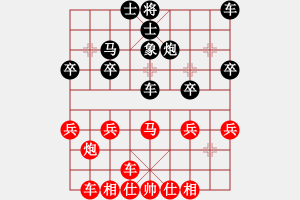 象棋棋譜圖片：橫才俊儒[292832991] -VS- 鐵樹開花[1668425903] - 步數(shù)：30 