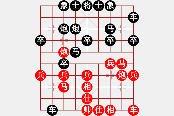 象棋棋譜圖片：‖棋家軍‖皎月[2739506104] -VS- 狀元樓上[535299323] - 步數(shù)：20 