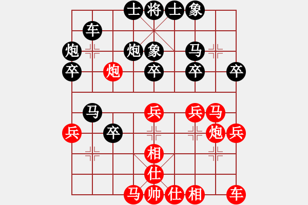 象棋棋譜圖片：‖棋家軍‖皎月[2739506104] -VS- 狀元樓上[535299323] - 步數(shù)：30 