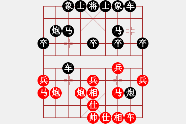 象棋棋谱图片：女子组 4-8 山东 张容豪 红先和 江苏 陈泉 - 步数：20 