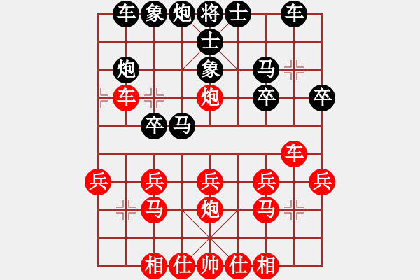 象棋棋譜圖片：郭鵬天(9星)-負(fù)-紫麒麟(9星) - 步數(shù)：20 