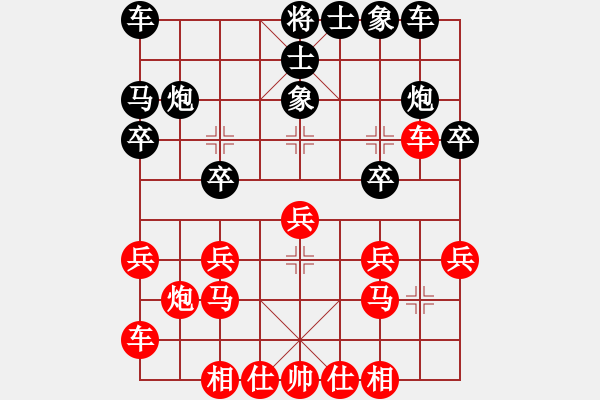 象棋棋譜圖片：好大一棵樹(shù)(8星)-勝-沈茂廣(9星) - 步數(shù)：20 