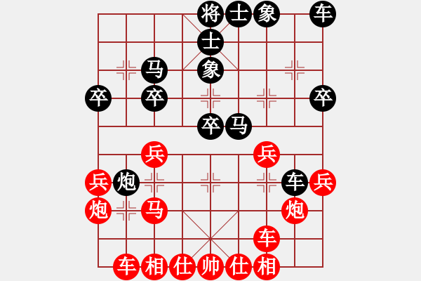 象棋棋譜圖片：Q★玩玩[1762769001] -VS- Angel丨嘯天[1157502411] - 步數(shù)：30 