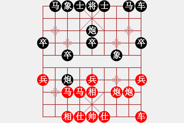 象棋棋譜圖片：活捉癩蛤蟆(月將)-和-神舟伍號(hào)(9段) - 步數(shù)：20 