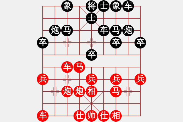 象棋棋譜圖片：象棋愛(ài)好者 VS 中級(jí)棋士 - 步數(shù)：20 