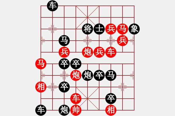 象棋棋譜圖片：和局共（46局） 第1局 長(zhǎng)空雨燕周壽階 - 步數(shù)：0 