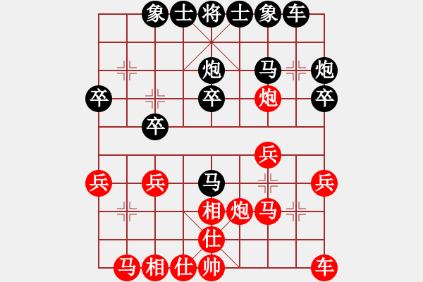 象棋棋譜圖片：飄[1054746232] -VS- ￥土財主[872129816] - 步數(shù)：20 