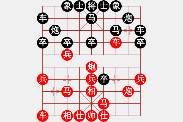 象棋棋譜圖片：月如鉤[1344660630] -VS- 虎公[443406631] - 步數(shù)：20 