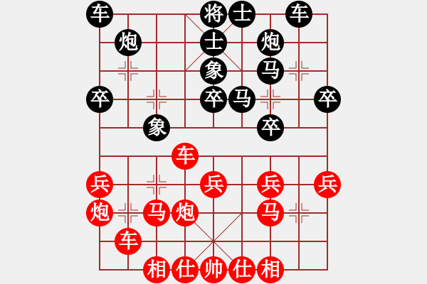 象棋棋譜圖片：智圣出山(9星)-勝-豬豬(9星)平淡中見寓意?。?！中炮變局 - 步數(shù)：30 