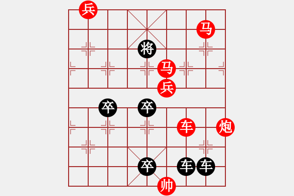 象棋棋譜圖片：張強(qiáng)特大在天天象棋擺的殘局 - 步數(shù)：0 