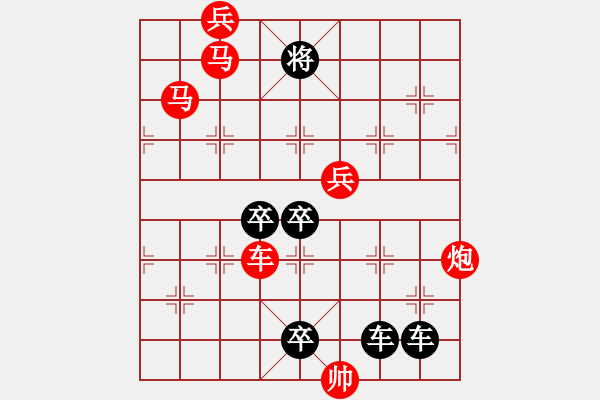 象棋棋譜圖片：張強(qiáng)特大在天天象棋擺的殘局 - 步數(shù)：20 