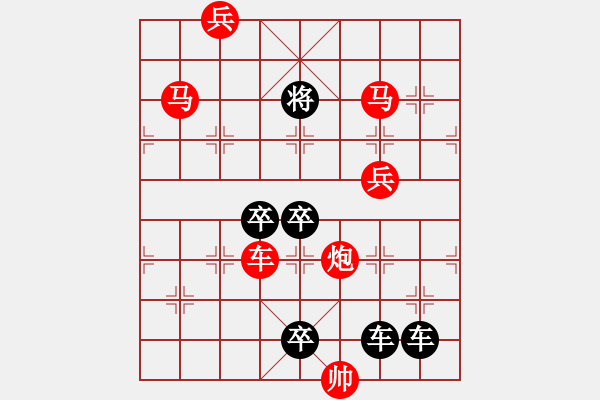 象棋棋譜圖片：張強(qiáng)特大在天天象棋擺的殘局 - 步數(shù)：30 