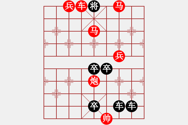 象棋棋譜圖片：張強(qiáng)特大在天天象棋擺的殘局 - 步數(shù)：47 