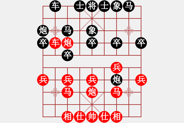 象棋棋譜圖片：十一8 杭州鄭宇航先勝合肥丁玉國 - 步數(shù)：20 