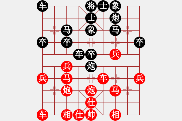 象棋棋譜圖片：王新光 先勝 孫夕峰 - 步數(shù)：30 