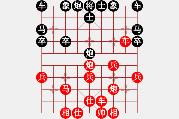 象棋棋譜圖片：大膽穿心 - 步數(shù)：30 