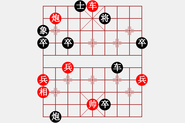 象棋棋譜圖片：中炮急進(jìn)中兵對屏風(fēng)馬（黑勝） - 步數(shù)：68 