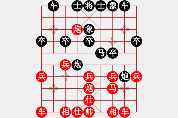 象棋棋譜圖片：2 - 步數(shù)：20 