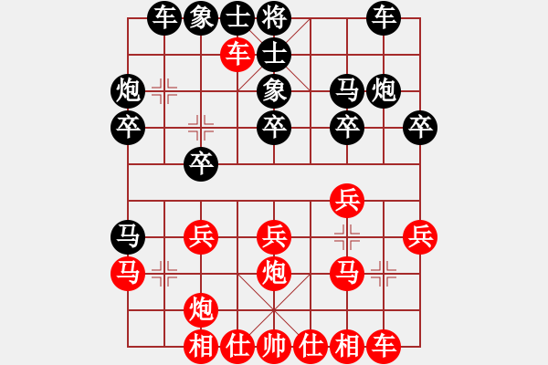 象棋棋谱图片：雨艺书生(7弦)-负-yingwenzi(6弦) - 步数：20 