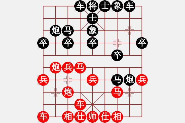 象棋棋譜圖片：春天 負(fù) 紫薇花對(duì)紫微郎 - 步數(shù)：20 