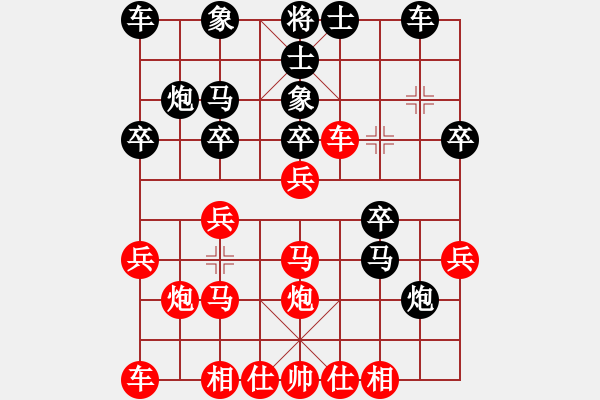 象棋棋谱图片：第五轮甘肃徐一帆先和西安李小龙 - 步数：20 