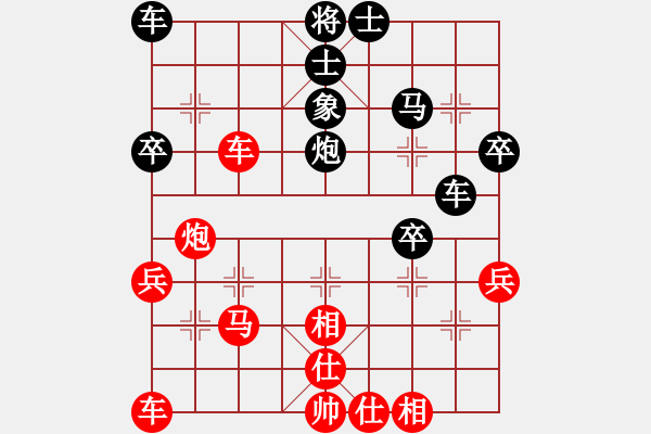 象棋棋谱图片：第五轮甘肃徐一帆先和西安李小龙 - 步数：40 