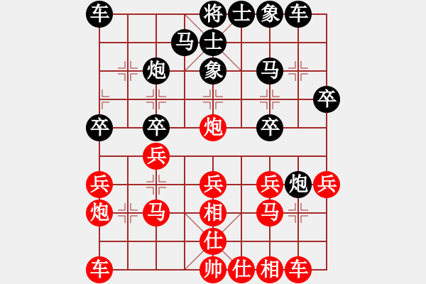 象棋棋譜圖片：不服氣再來(8段)-負-棋海學無涯(8段) - 步數(shù)：20 