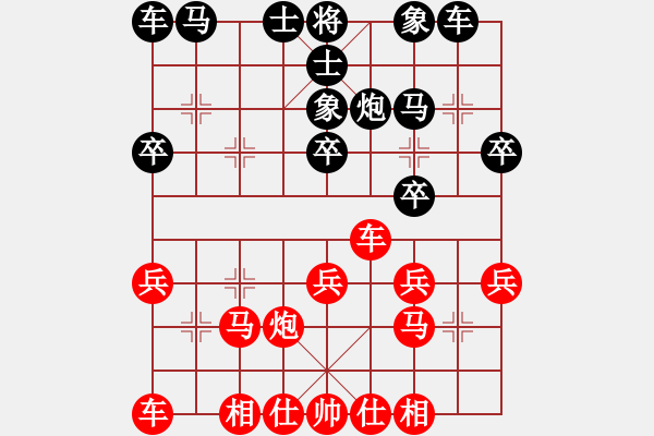 象棋棋譜圖片：我有番兩度(9段)-和-西白虎(月將) - 步數(shù)：20 