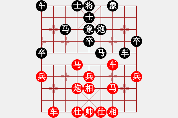 象棋棋譜圖片：我有番兩度(9段)-和-西白虎(月將) - 步數(shù)：30 