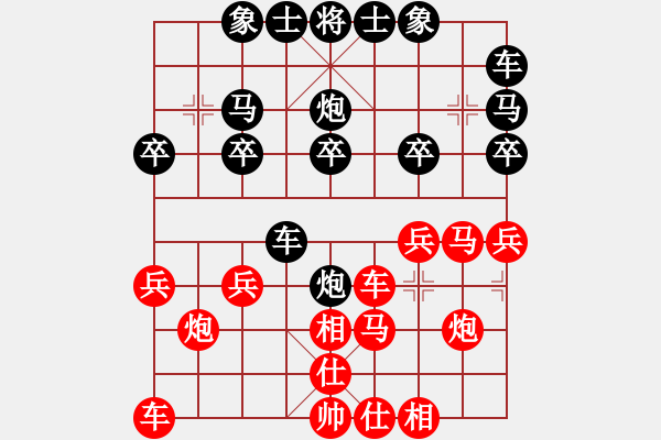 象棋棋譜圖片：主任 負(fù) 榮志剛 - 步數(shù)：20 