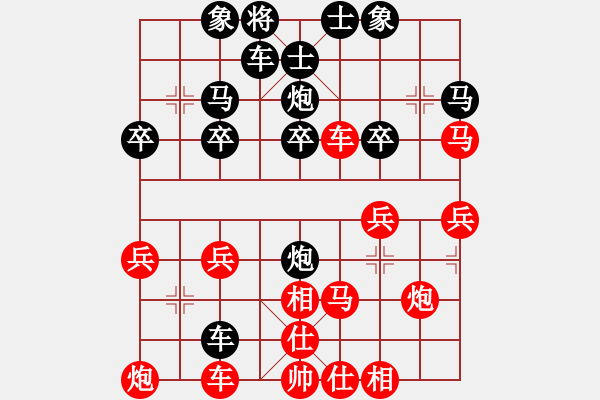 象棋棋譜圖片：主任 負(fù) 榮志剛 - 步數(shù)：30 